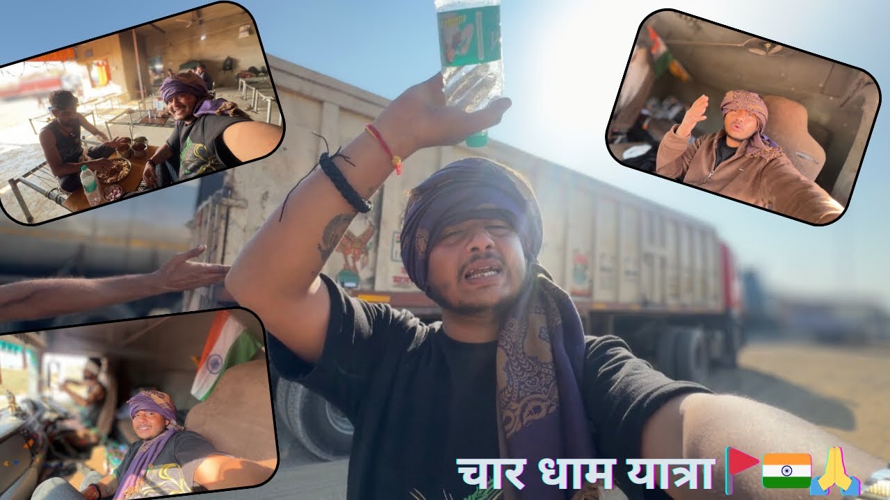 चार