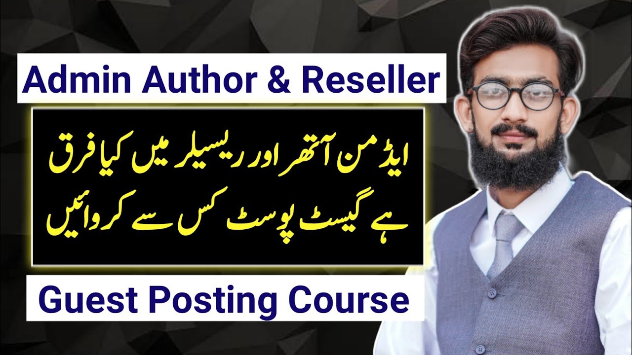 Difference Between Admin Author & Reseller || Which one is best for Guest Post