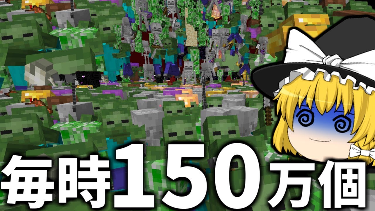 世界2位の作業厨サーバーになるpart 22 毎時150万の世界最強のmobトラップを作ってきた【EOL Fastest  Mob Farm】 【マイクラ】【ゆっくり実況】