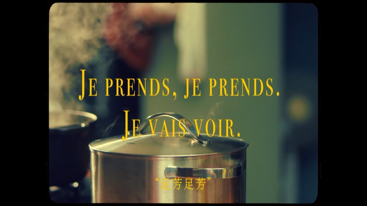 李竺芯Siri Lee - 足芳足芳 Je prends, je prends. Je vais voir - Official Music Video