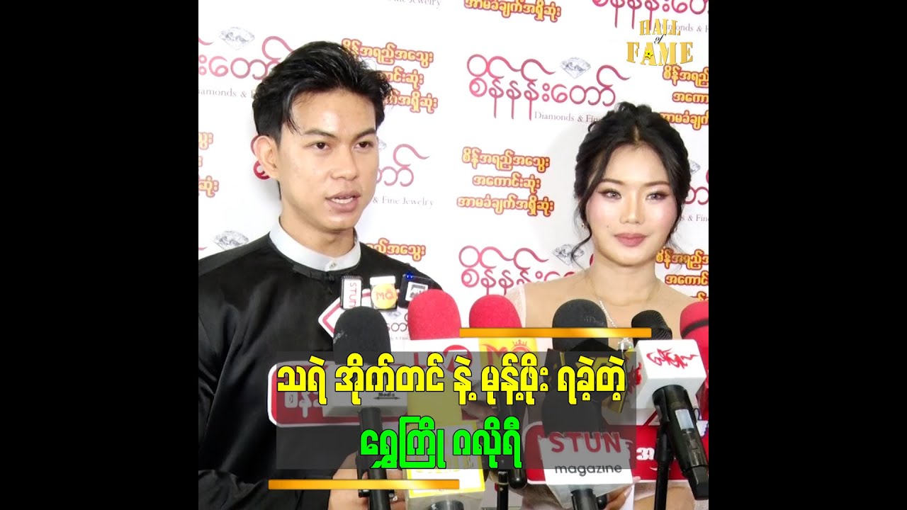 သရဲအိုက်တင်မျိုး လုပ်ခွင့်ရရင် သရုပ်ဆောင်ချင်တယ်