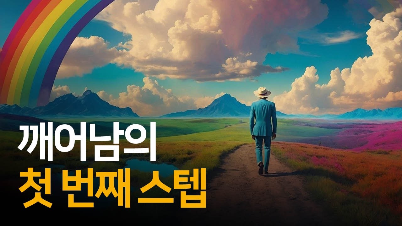 현존, 지금 이 순간을 포착하는 첫 단계 | 현존 명상