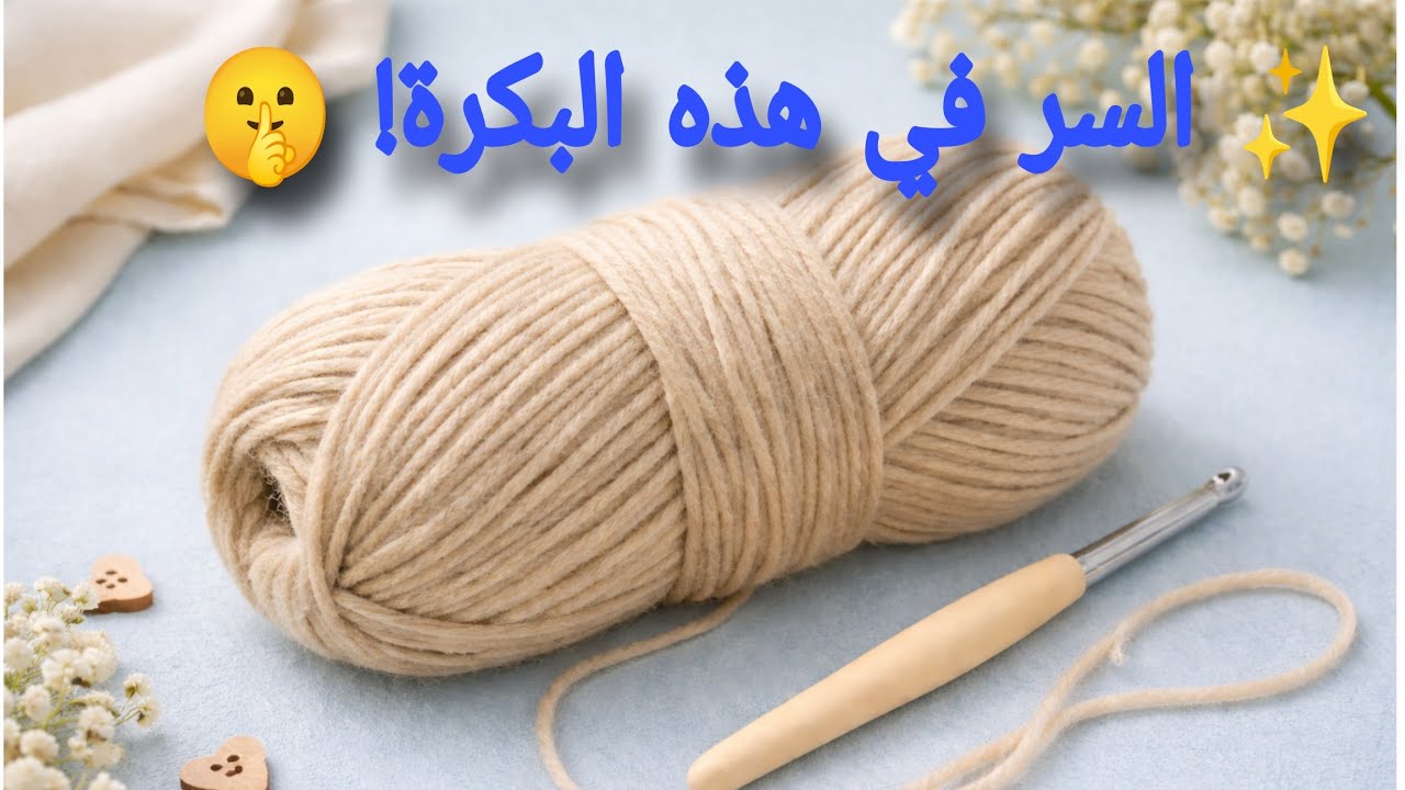 لن تتوقعي شكل هذه الغرزة بعد التنفيذ! 😍🧶 | غرزة كروشيه مجسمة للمبتدئات💥
