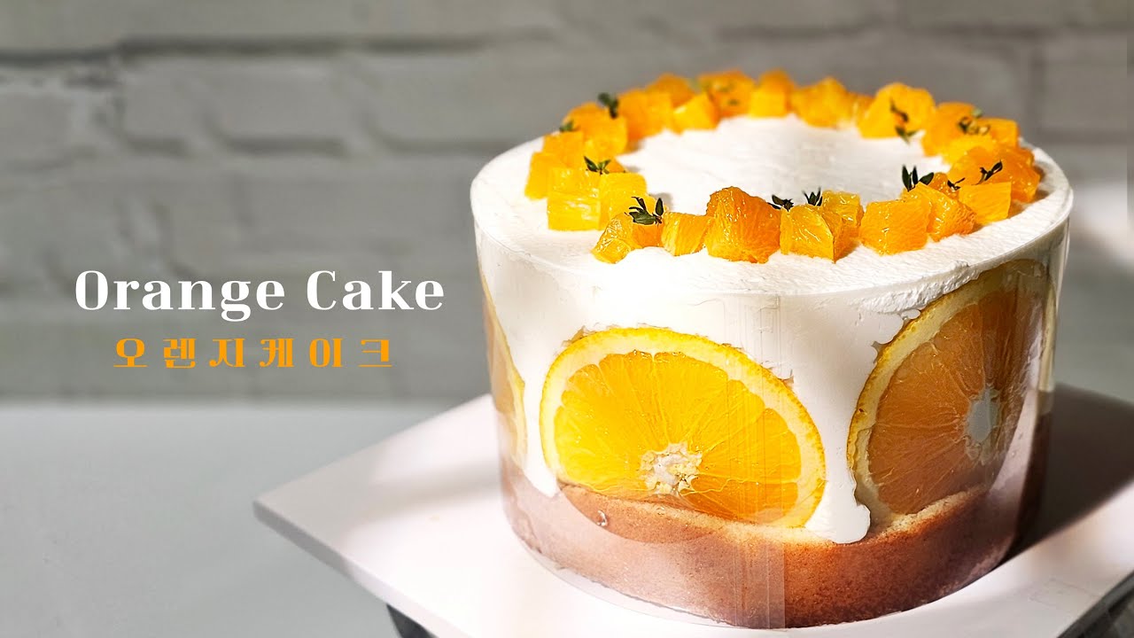 [Sub]오렌지 케이크 만들기!  제누와즈부터 시럽 아이싱 크림까지 모두 담았어요! | Amazing Orange Cake Recipe