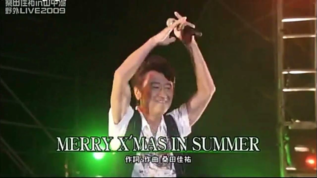 MERRY X'MAS IN SUMMER　サザンオールスターズ