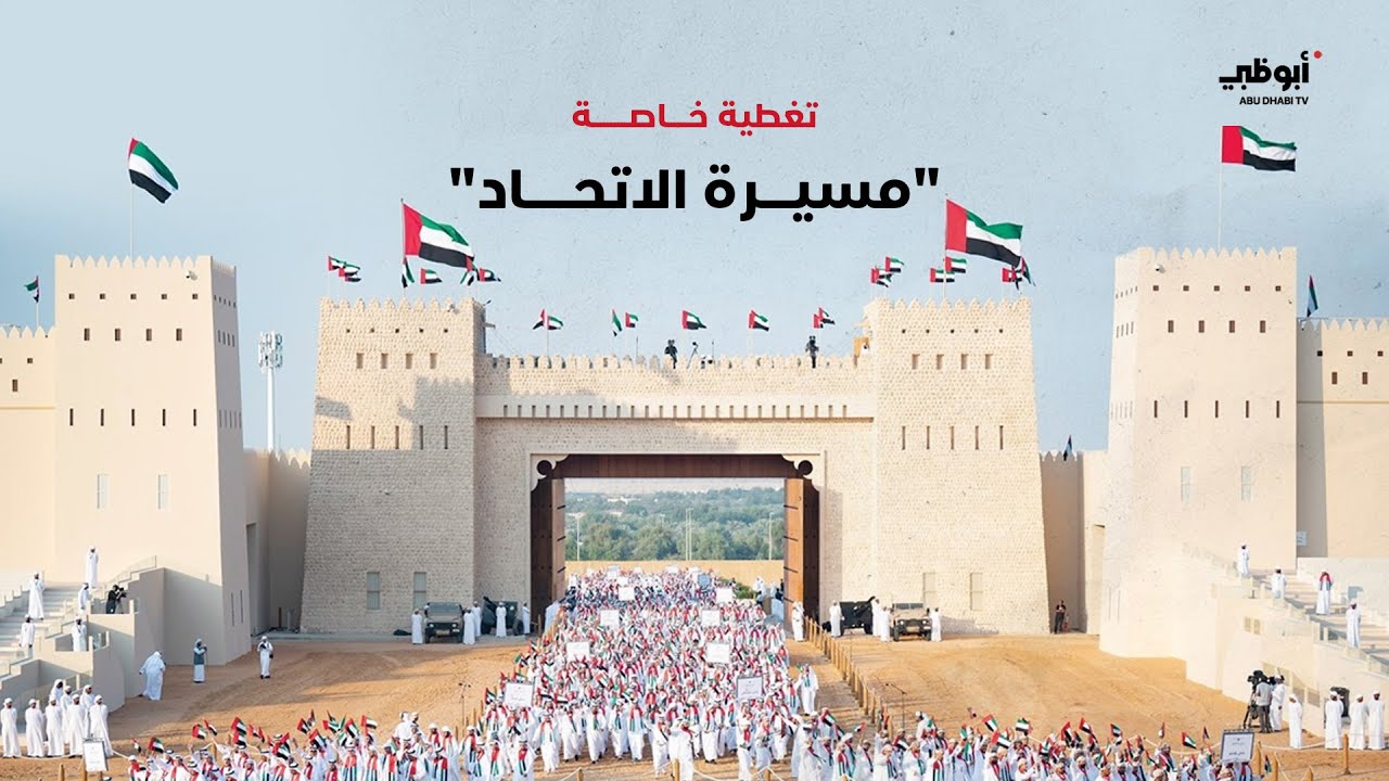 مباشر | مسيرة الاتحاد