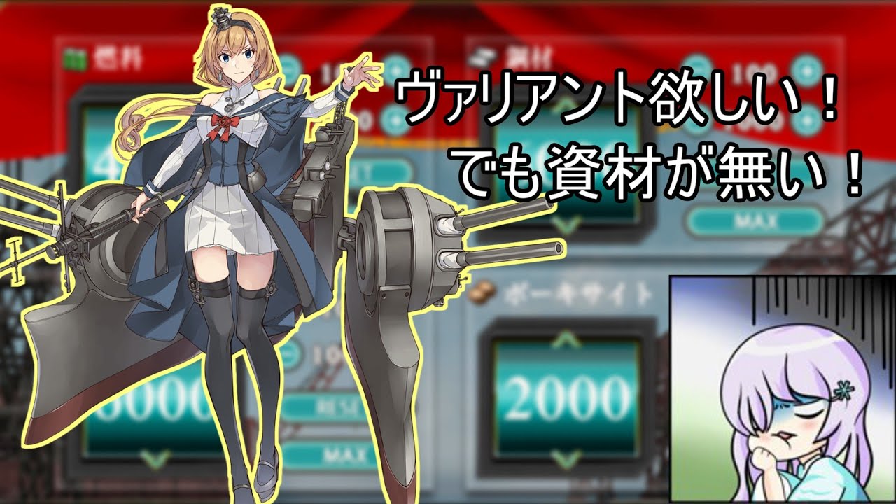 見どころ１分配信４時間[#艦これ配信]#82 #せっちゅーぶ