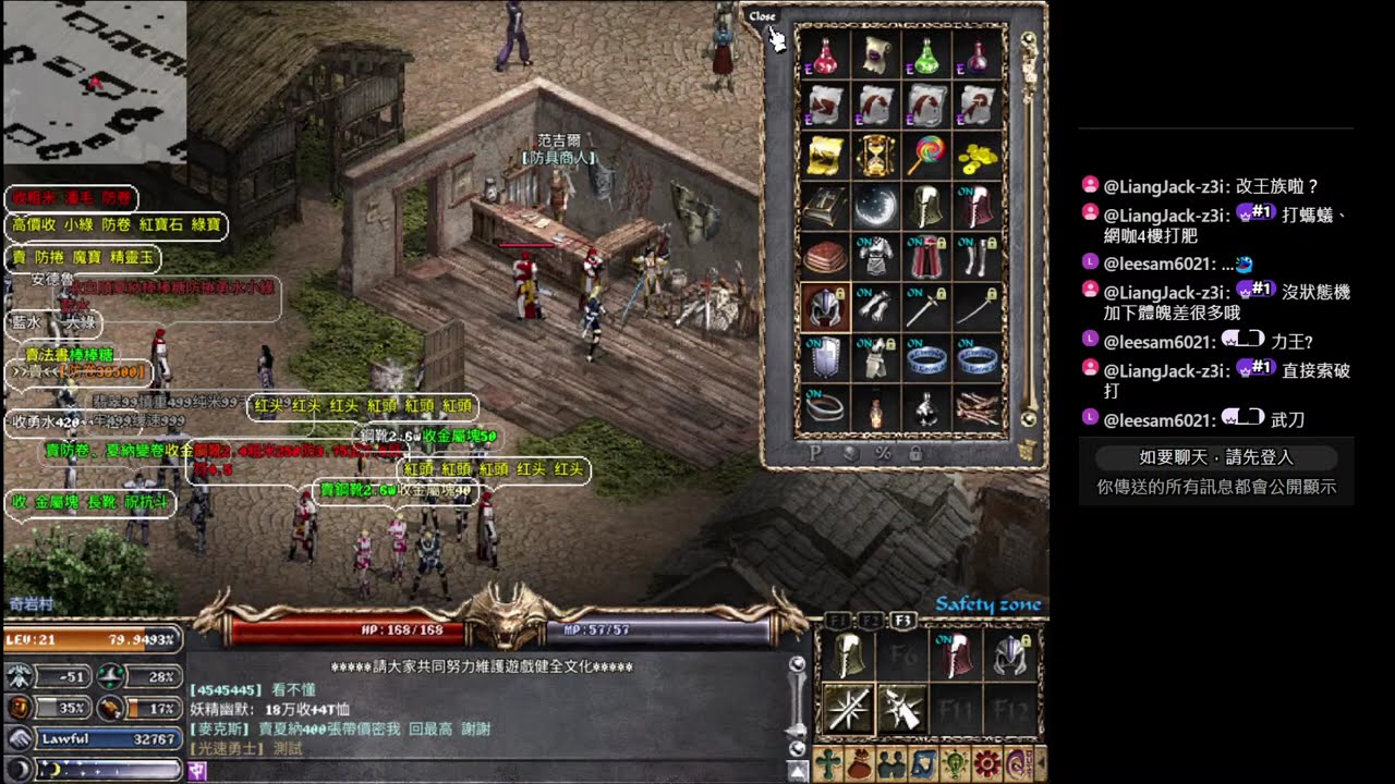 【天堂經典版-戰神】王族 8小時聊天練功台