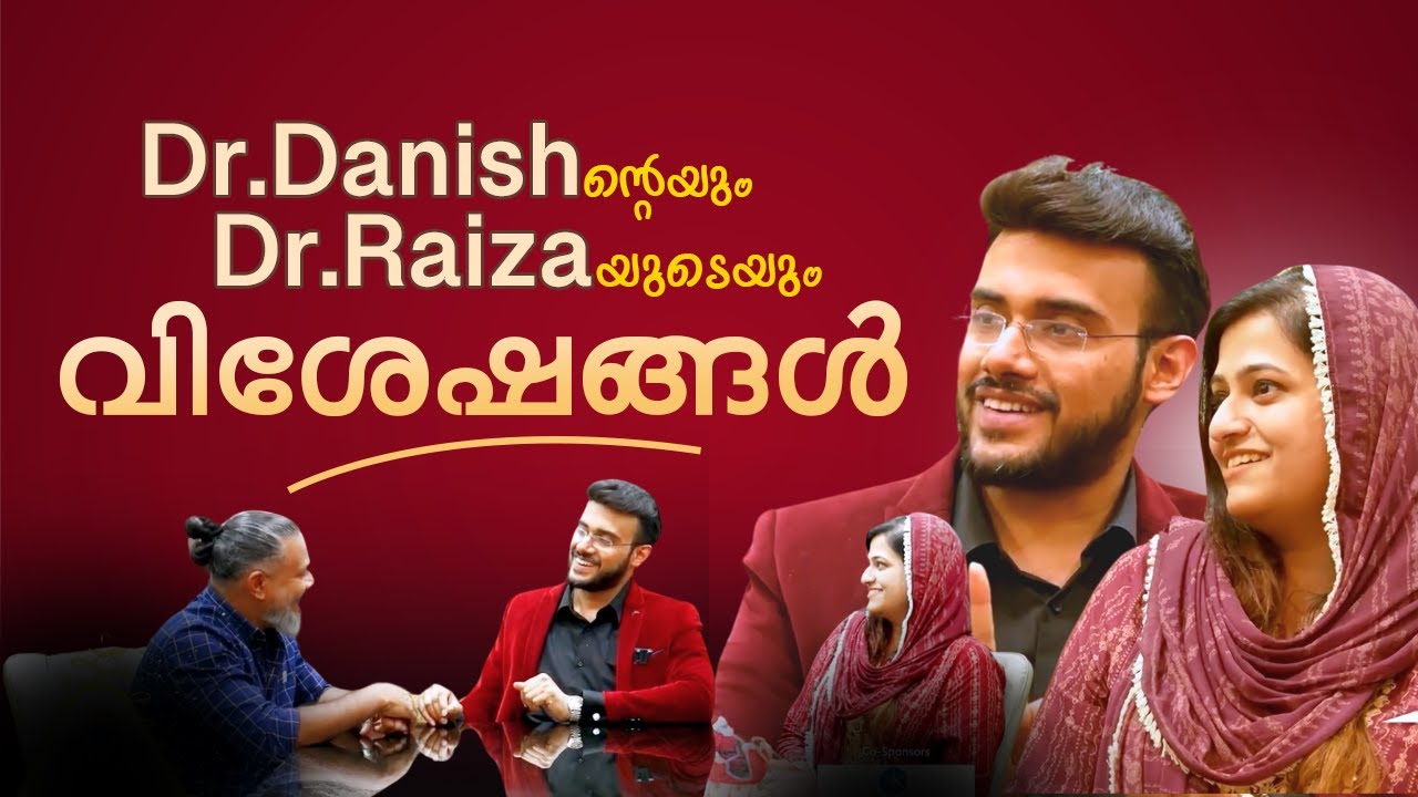 1563 Kairali Interview: Raj Kalesh - ഡോ ഡാനിഷിന്റെയും ഡോ റൈസയുടെയും വിശേഷങ്ങൾI Dr Danish & Dr Raiza