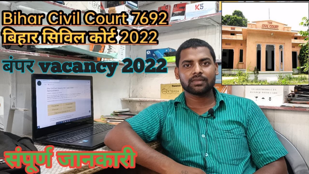 Bihar Civil Court Online Form 2022 Kaise Bhare khud se  | How to fill Bihar Civil Court 2022