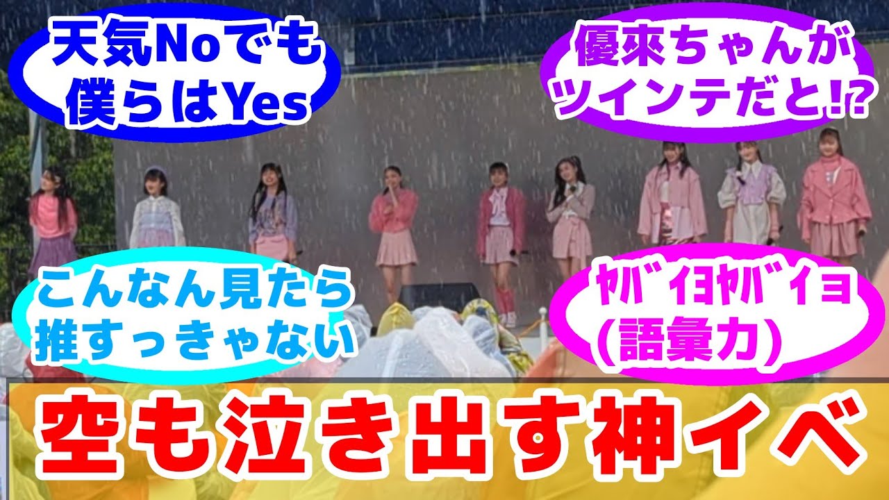 【lucky²】2023.05.14神様Noでも僕らはYes【相模湖ﾌﾟﾚｼﾞｬｰﾌｫﾚｽﾄ】