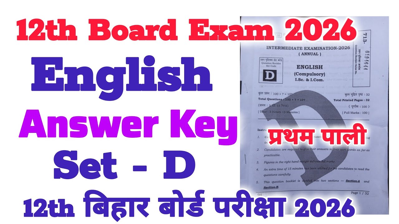 12th Board Exam 2026 | English Answer Key | Set - D | प्रथम पाली | 12th Bihar Board Exam