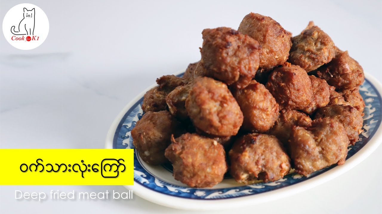 ဝက်သားလုံးကြော် (Crispy meatballs)