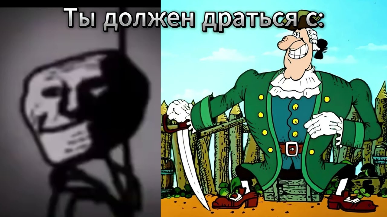 Ты должен драться с ним: