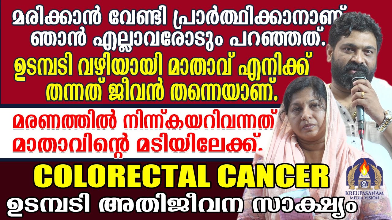 മരിക്കാൻ വേണ്ടി പ്രാർത്ഥിക്കാനാണ് ഞാൻ എല്ലാവരോടും പറഞ്ഞത്.ഉടമ്പടി വഴിയായി മാതാവ് എനിക്ക് തന്നത്