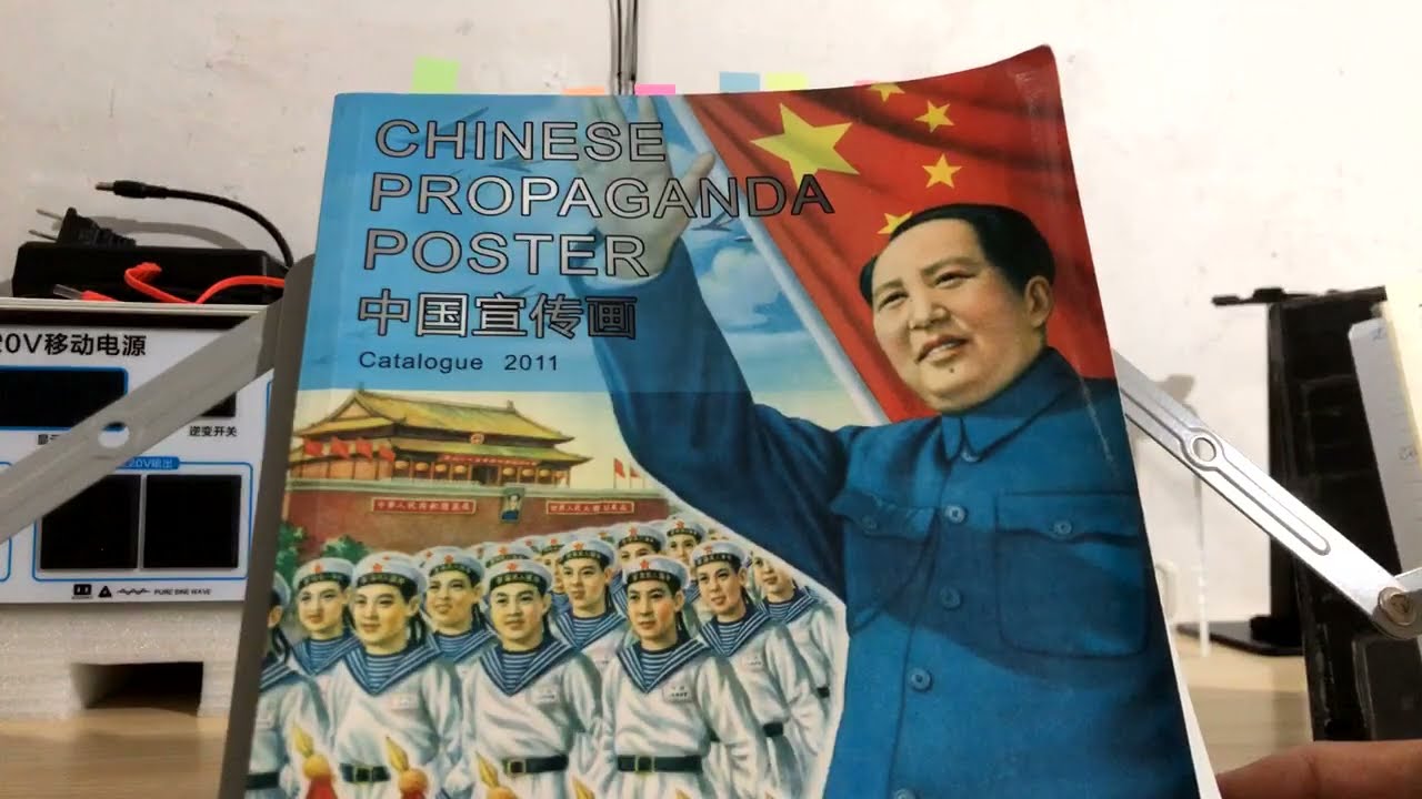 Chinese Propaganda Poster Art - Part 1