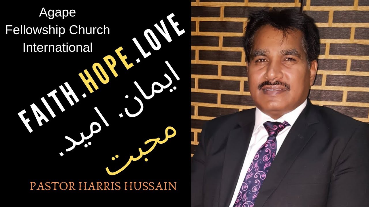 FAITH.HOPE. LOVE// إيمان. امید. محبت// Pastor Harris Hussain