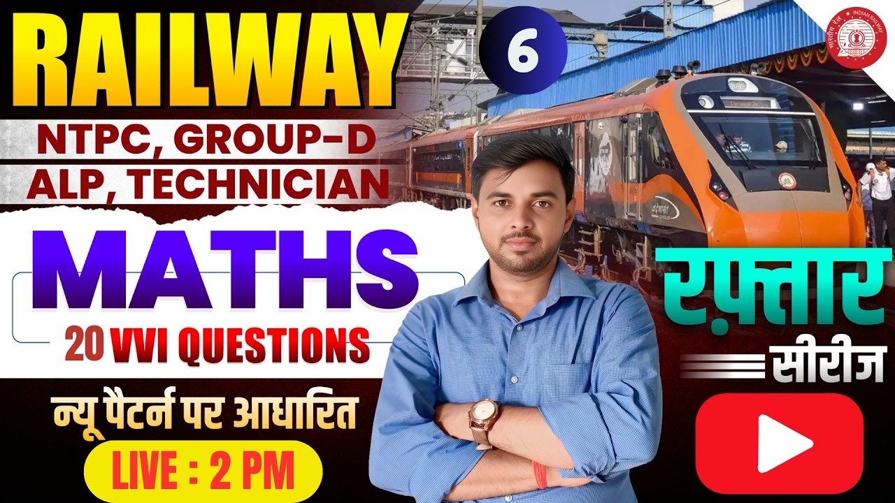💥MATHS For ALP/TECH/NTPC/GROUP-D🔥Railway Maths Expected question || Concepts & Tricks || Jaykant Sir