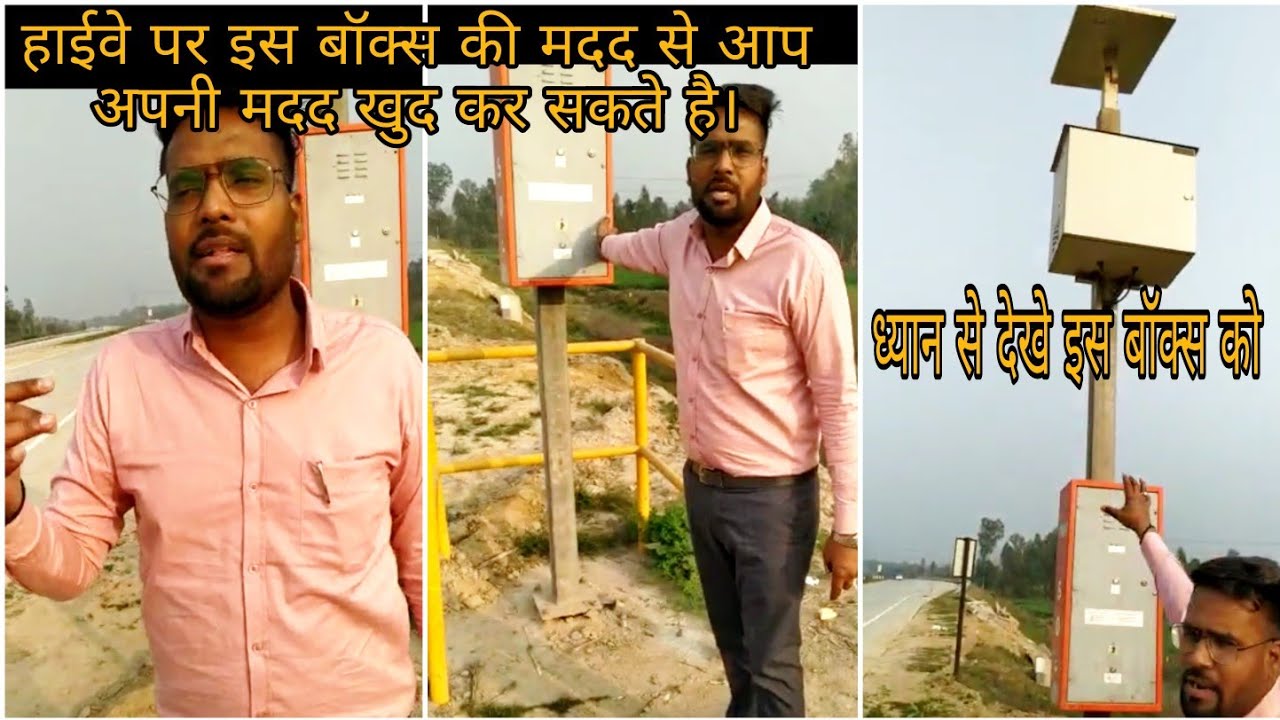 Safety tools for Highway Road Accident.Let See Its Uses.