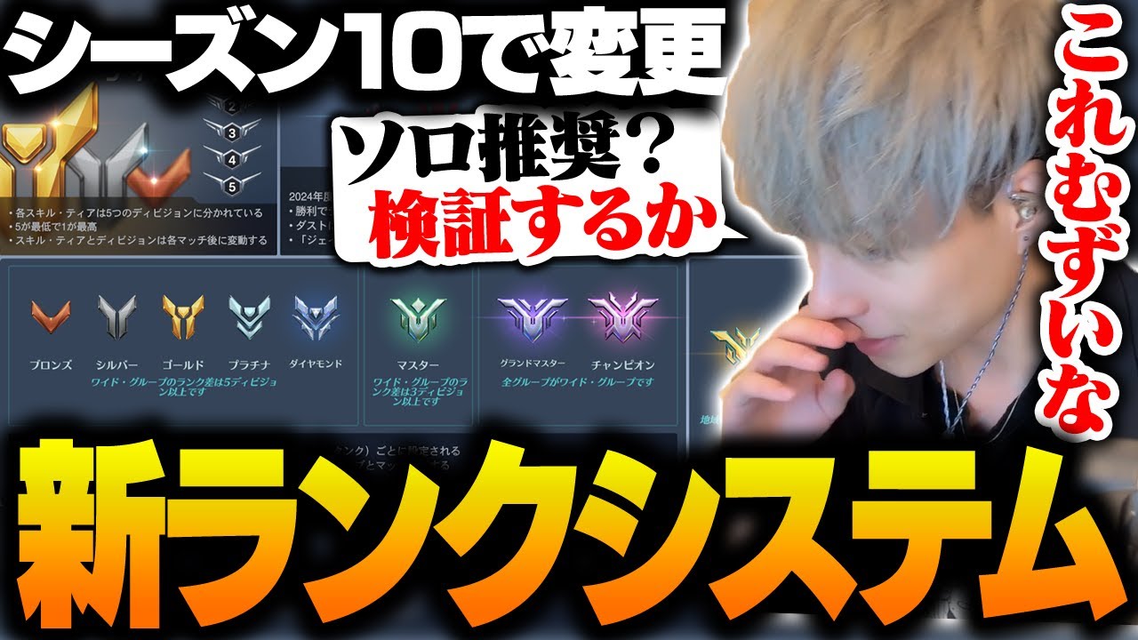 シーズン10開幕でランクマッチに調整！？新ランクシステムを解説します【オーバーウォッチ2 / OW2】