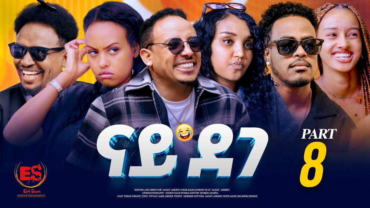 NEW ERITREAN MOVIE 2026 Part 8 Nay Dege 