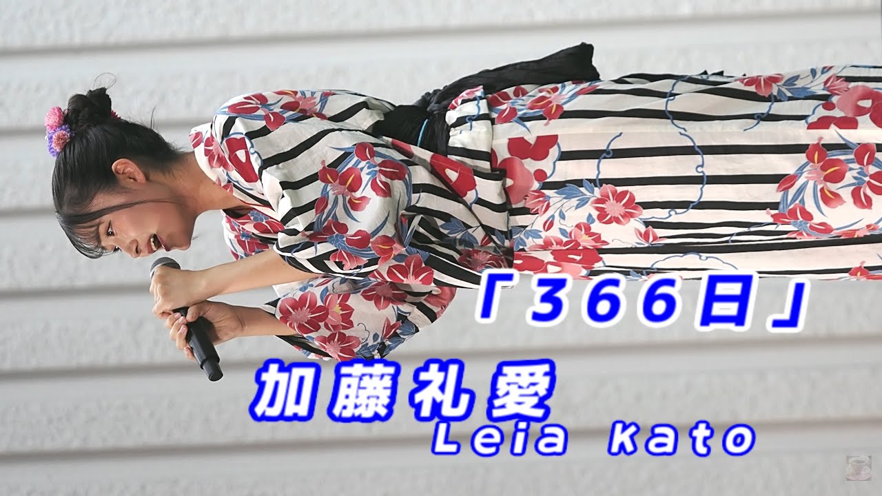 加藤礼愛 (Leia Kato)「366日」/ 2025.08.24 / 東京アイドル劇場 / TOKYO IDOL GEKIJO / 縦動画
