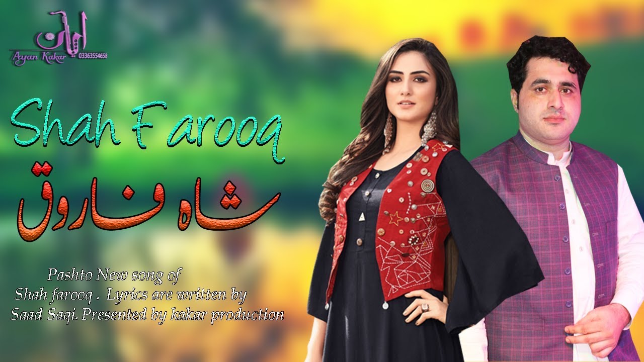 Shah Farooq Song 2020 with Lyrics HD - Sa Nasha Laka Da Bang شاہ فاروق