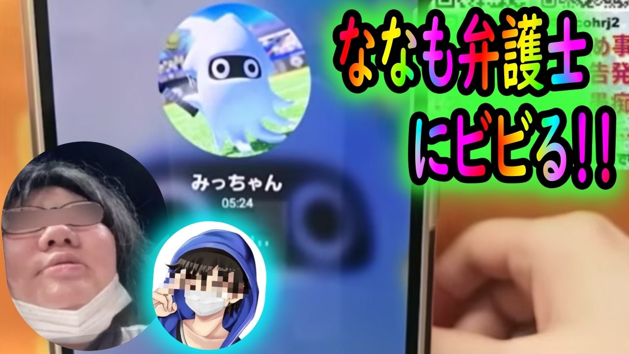 ななも約束破り部長山田ディス！弁護士の件で不安！へらじょディスも...！？【26/2/12ふわ限定夕方配信】