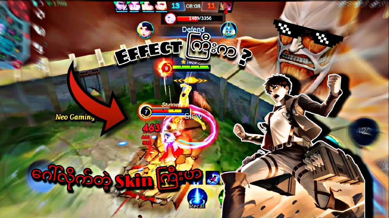 Effect ကြီးက ရှယ်လှတာနော့်⭕ပရိတ်သက်ကြီး😱 AOT Skinမှ မ၀ယ်ရင် ဘယ်ဟာ၀ယ်မှာလဲ❗