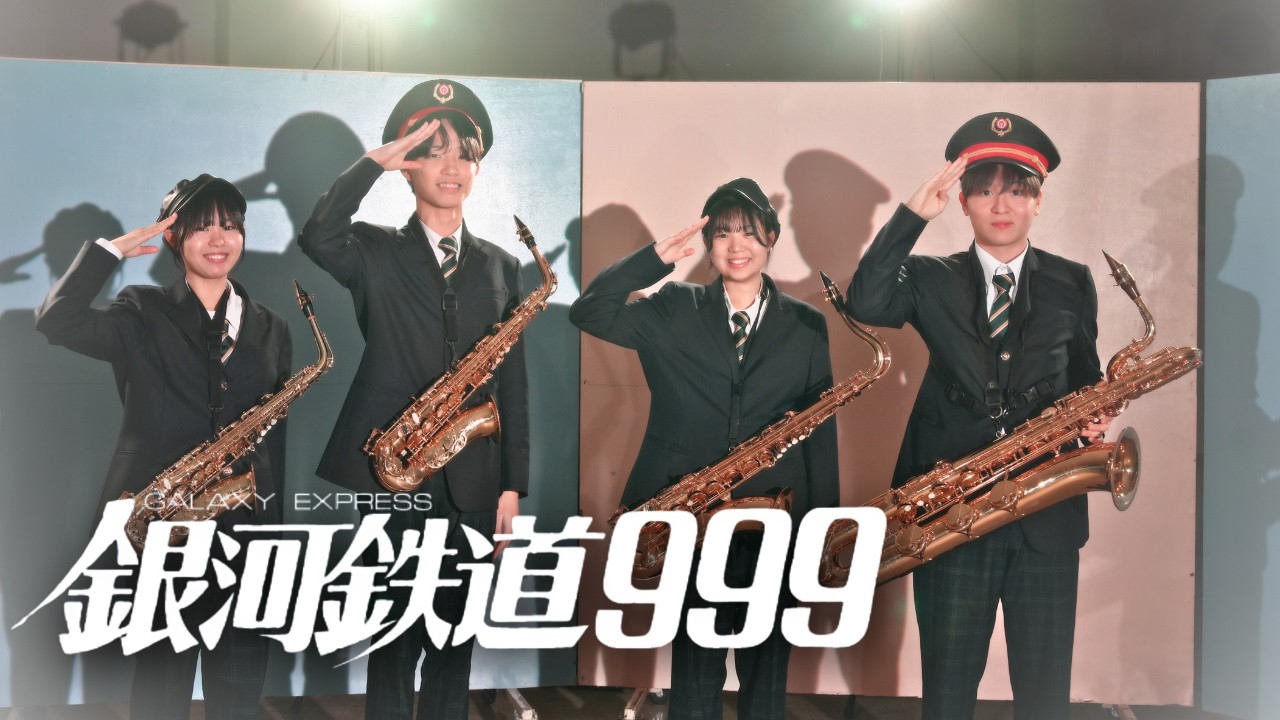 銀河鉄道９９９