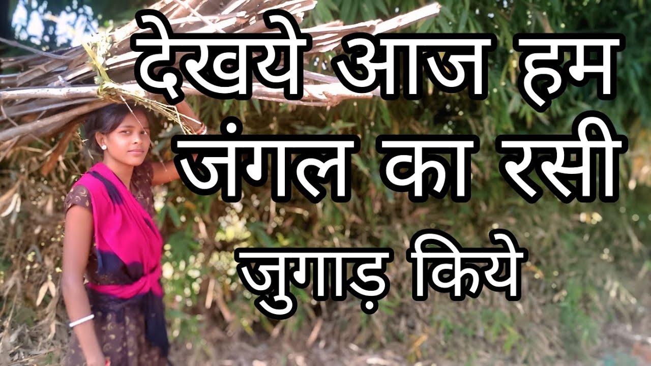 Dekhiye aaj # ham # jangl # ka # rasi # jugad kiye bs babu bijendra#vlogs