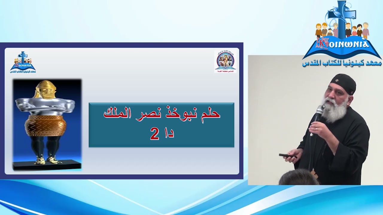 فترة ما بين العهدين القس بطرس رشدي
