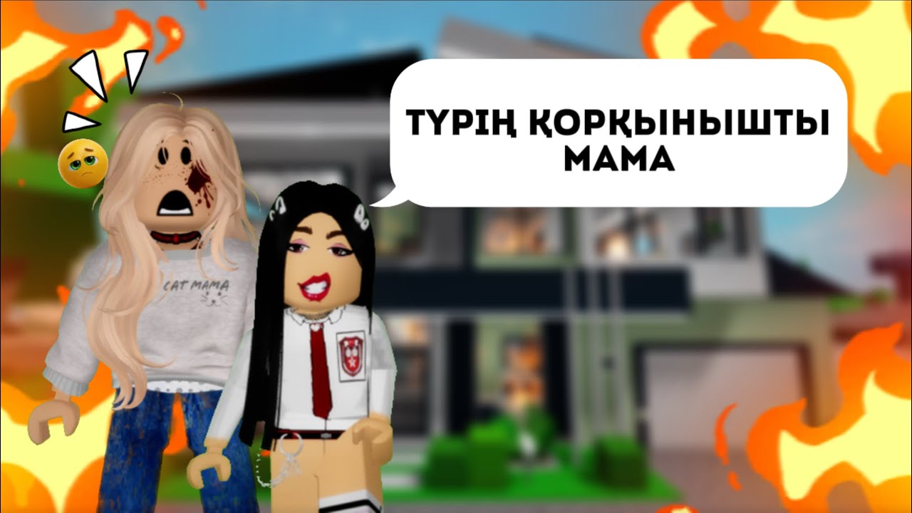 АНАСЫ МЕН ҚЫЗЫ - 1 бөлім / жуконай