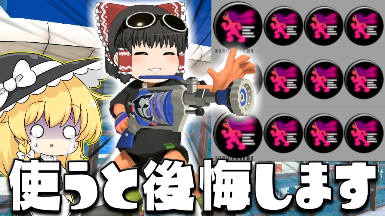 【ゆっくり実況】人速3.9のH3リールガンDで環境に食らいつくつもりがまさかの後悔!?　欠陥イカリングのスプラトゥーン3part123【スプラトゥーン3】
