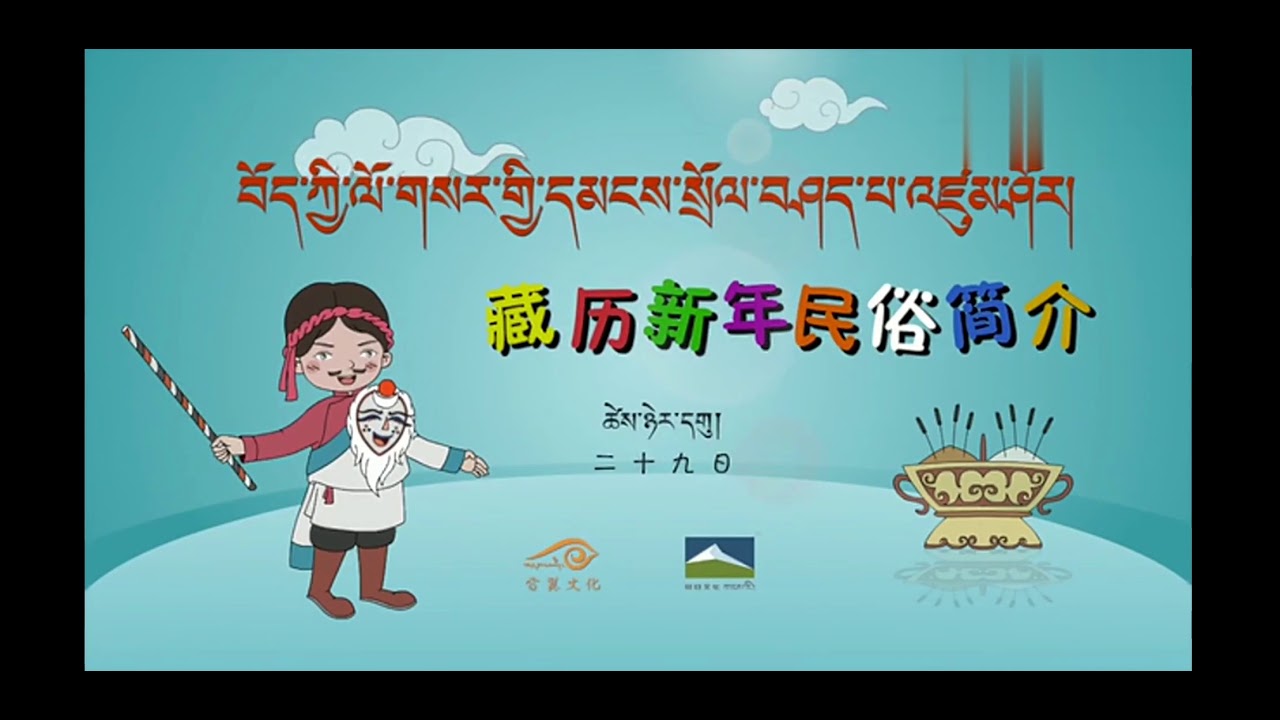 དགུ་ཐུག་གི་ངོ་སྤྲོད།