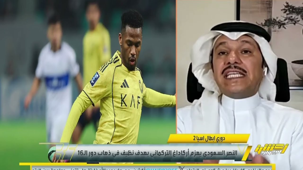 ردة فعل نارية بعد فوز النصر 🔥 ليلة مجنونة تهز دوري أبطال آسيا!