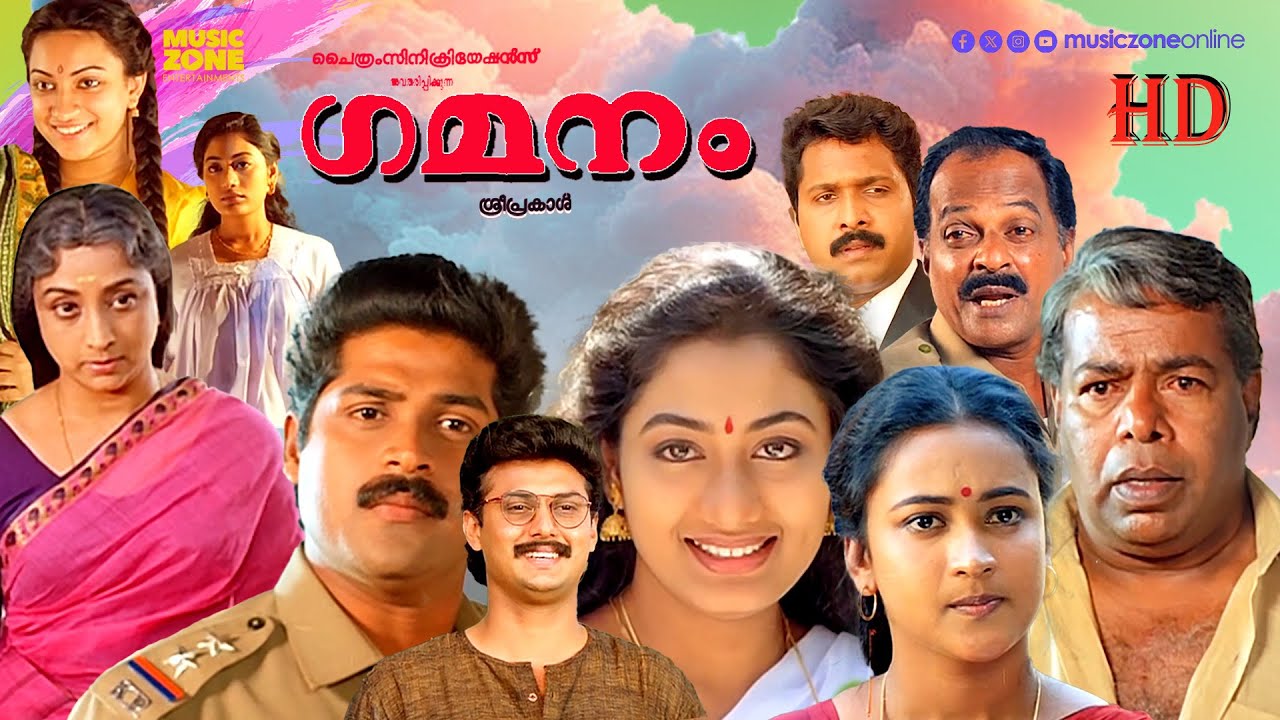 Super Hit Malayalam Full Movie | Gamanam | Thilakan  | Baiju | Vijayakumar | Lakshmi | Maathu |