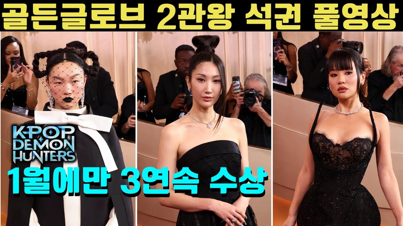 「골든글로브」 까지 2관왕 석권｜'이재' 눈물의 ‘Golden’ 수상 소감, 이래서 전세계가 울었다 | 케이팝 데몬 헌터스