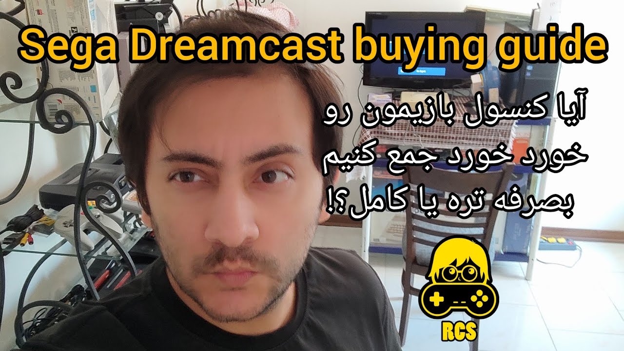 سگا دریمکست راهنمایی خرید  Sega Dreamcast buying guide