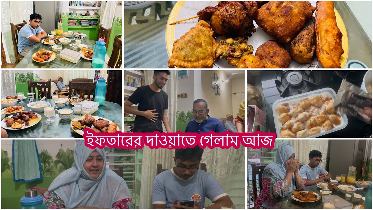 ইফতার দাওয়াতে গেলাম ভাতিজির ছেলে মেয়েরা মানে নাতিরা কতকিছু ইফতার বানালো