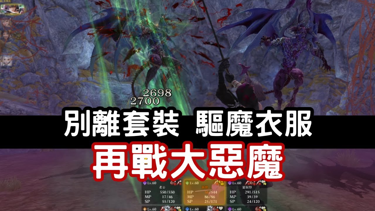 【辟邪除妖】別離套裝 驅魔衣服 再戰大惡魔 | 巫術 | Wizardry Variants Daphne | WIZダフネ