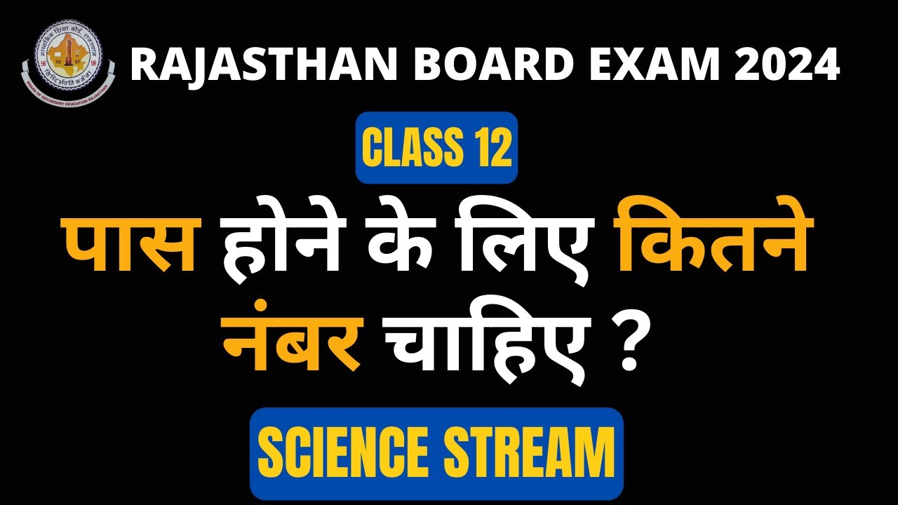 RBSE Class 12th Science Minimum Passing Marks 2024 | RBSE 12th Board Passing Marks | Science Stream
