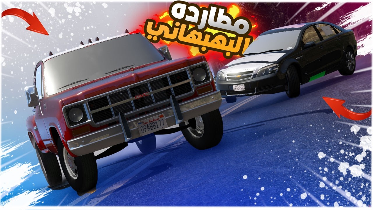 معارض ابو سعيد #5  السيارات سرق السيارة الجديدة🔥!! | GTA 5
