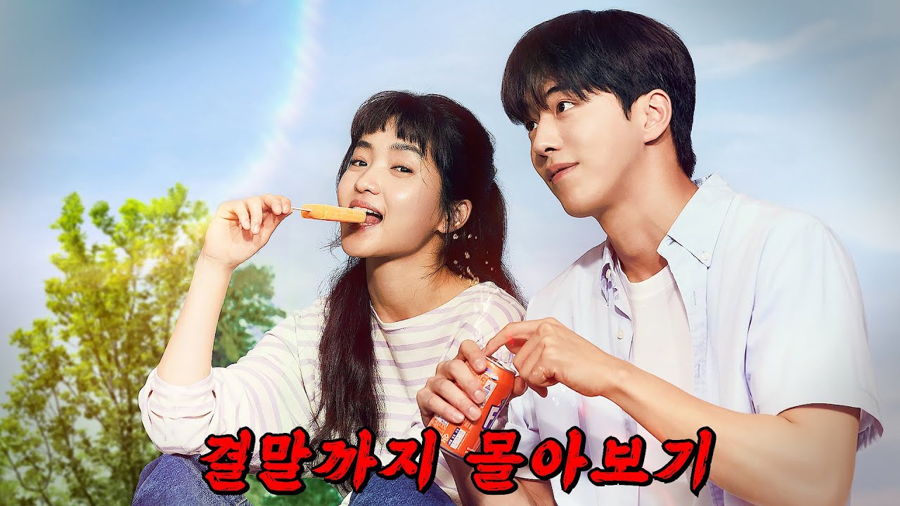 🔥넷플릭스에서 정주행 가능한🔥