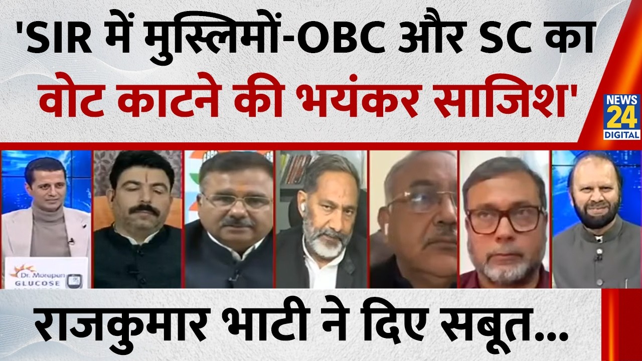 जनरल कास्ट का वोट क्यों नहीं कट रहे, खाली मुस्लिमों-OBC-ST के वोट क्यों कट रहे हैं : Rajkumar Bhati