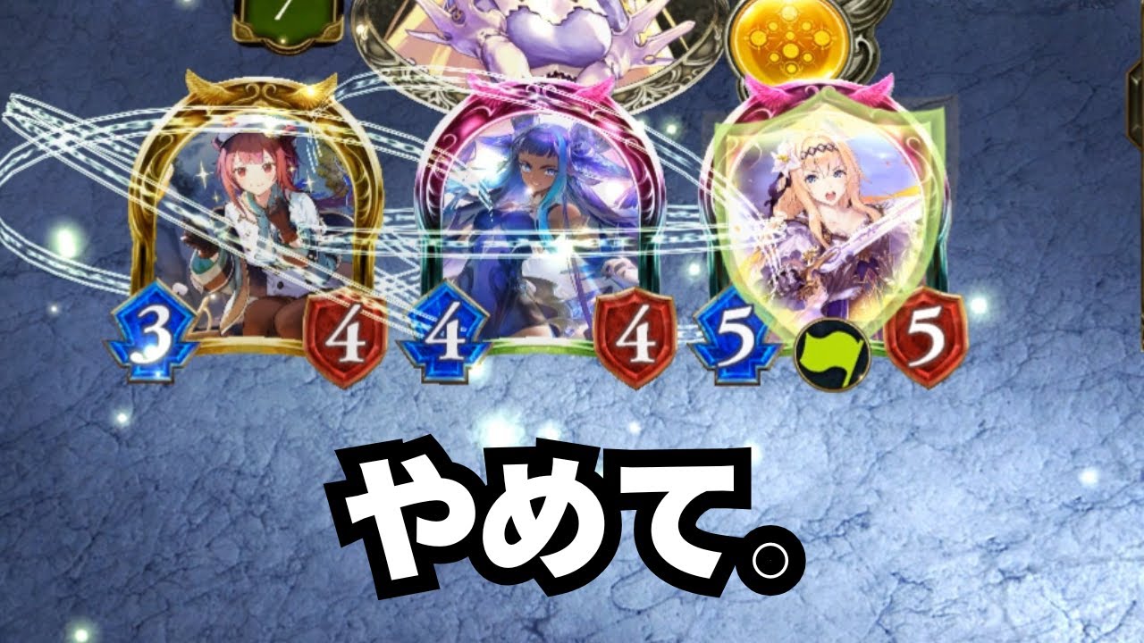 【シャドバ】これは、奇跡を起こす旅路。【シャドウバース/Shadowverse】