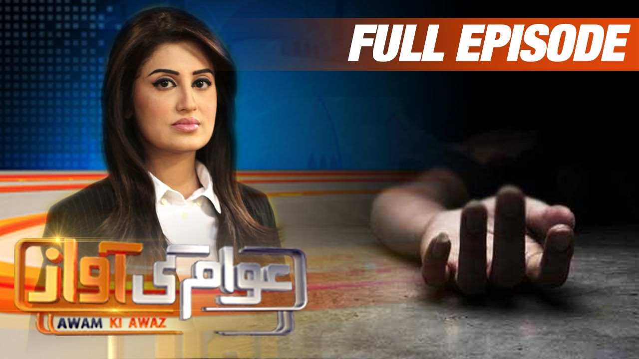 Do Qatl Ki Wardaat | Awam Ki Awaz | SAMAA TV | Full Episode | 17 Jan 2017
