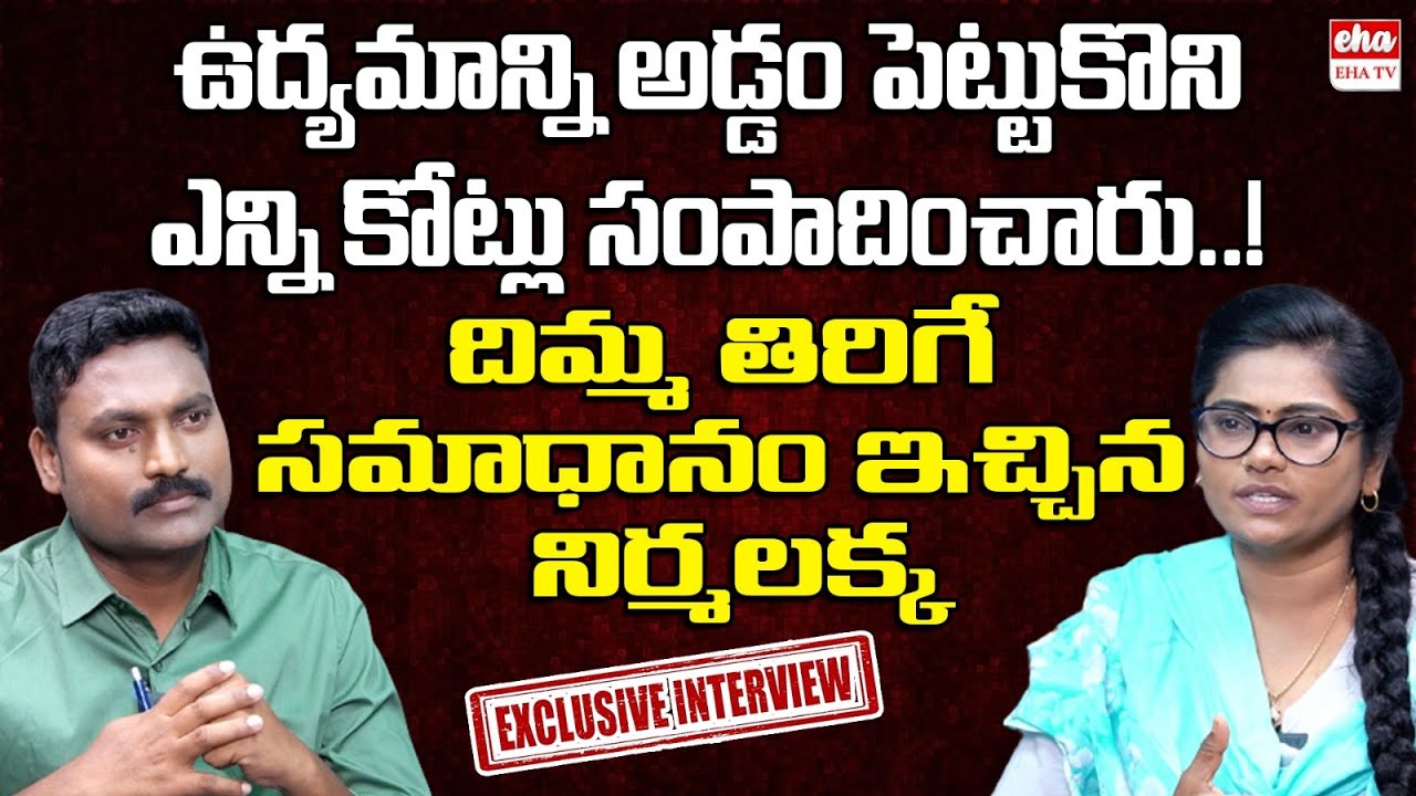 Arunodaya Nirmalakka Exclusive Interview |  Singer Nirmala | Telangana Folk Singer | EHA TV