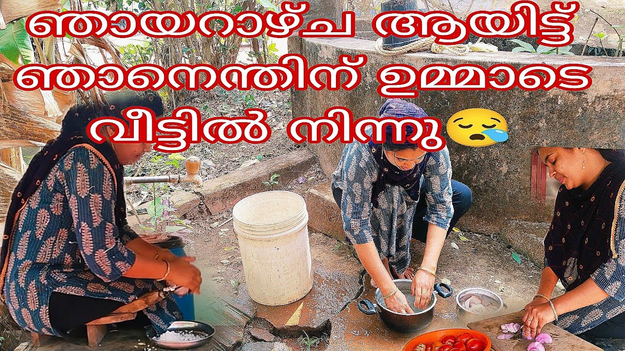 muthukka വന്നിട്ടും ഞാൻ പോയില്ല 😪ഇത് നല്ലതിന് ആണ് #viral #trending #familyvlog #sanday