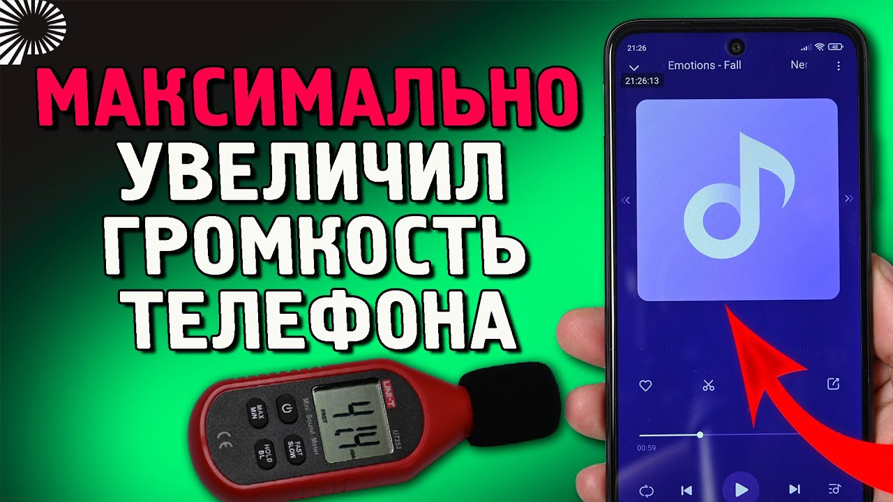 Как увеличить максимальную громкость телефона, звонка, музыки без приложений и ROOT.  Mediatek